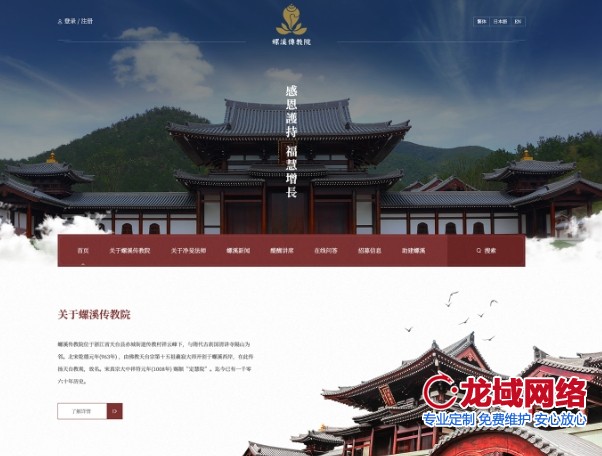 武威寺院网站设计 武威寺庙网站设计 简化版开发方案‌ 聚焦核心功能与快速落地 5个关键模块